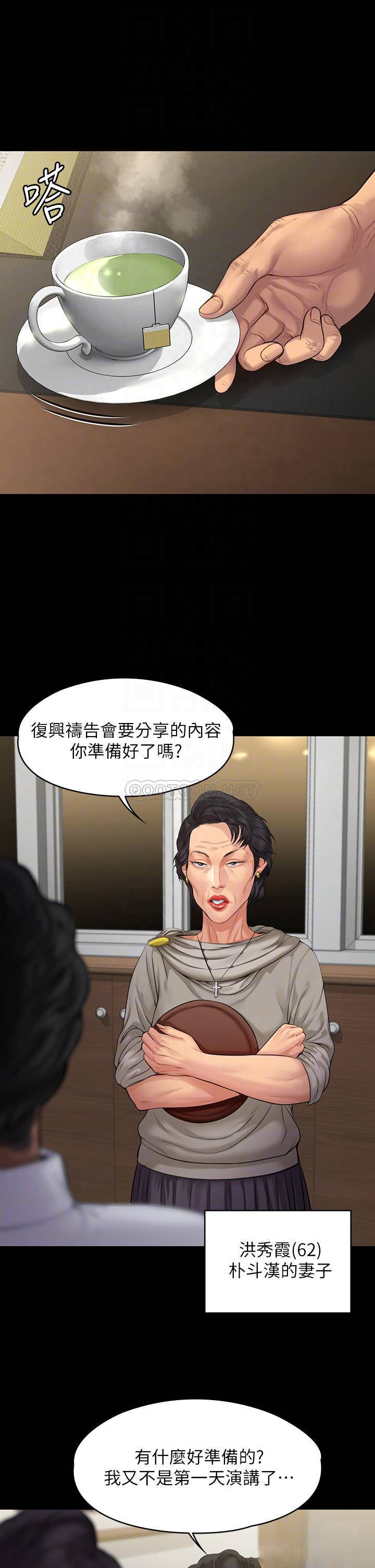 傀儡  第201话 不敢置信的俊彪妈 漫画图片10.jpg