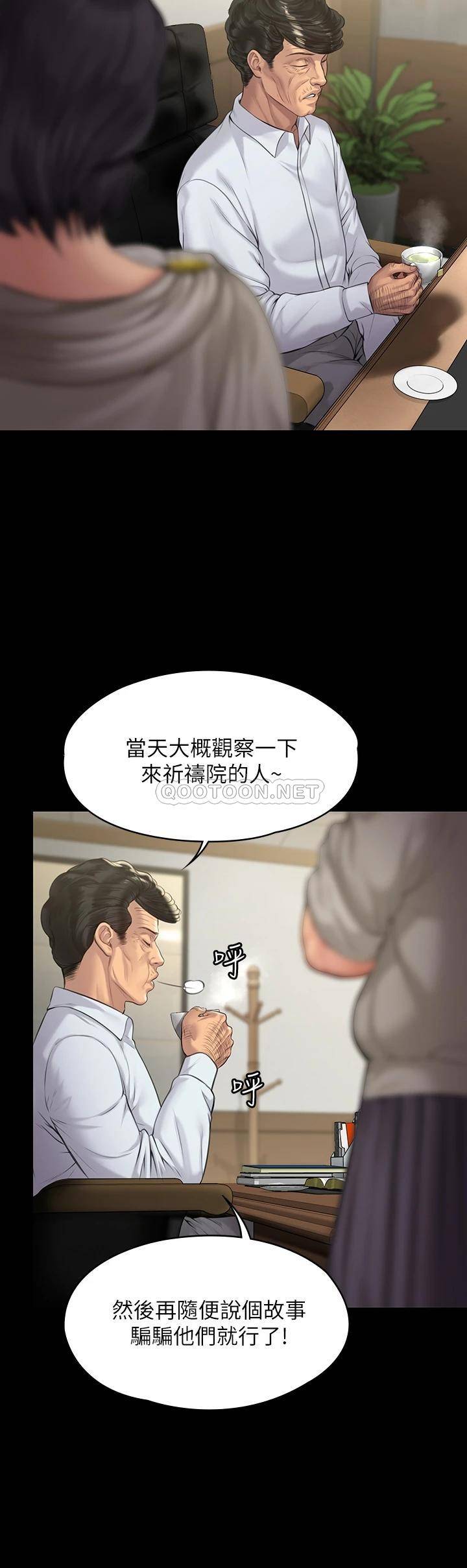 傀儡 韩漫无遮挡 - 阅读 第201话 不敢置信的俊彪妈 11