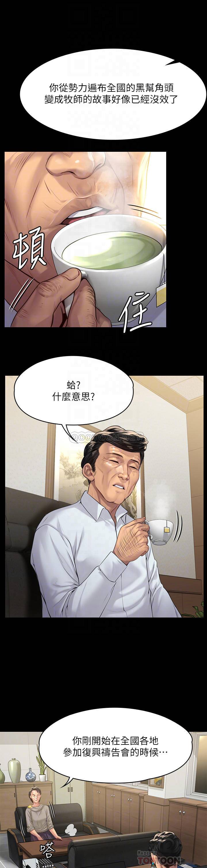 傀儡  第201话 不敢置信的俊彪妈 漫画图片12.jpg