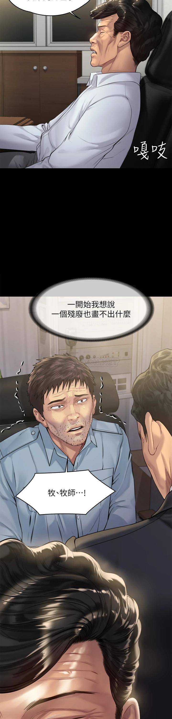 傀儡  第201话 不敢置信的俊彪妈 漫画图片15.jpg