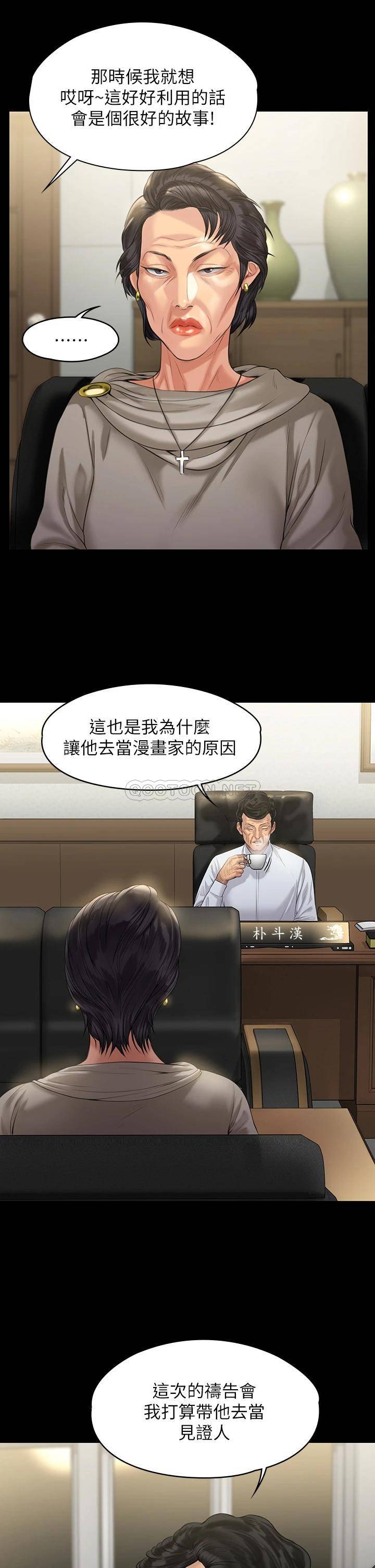 傀儡  第201话 不敢置信的俊彪妈 漫画图片17.jpg