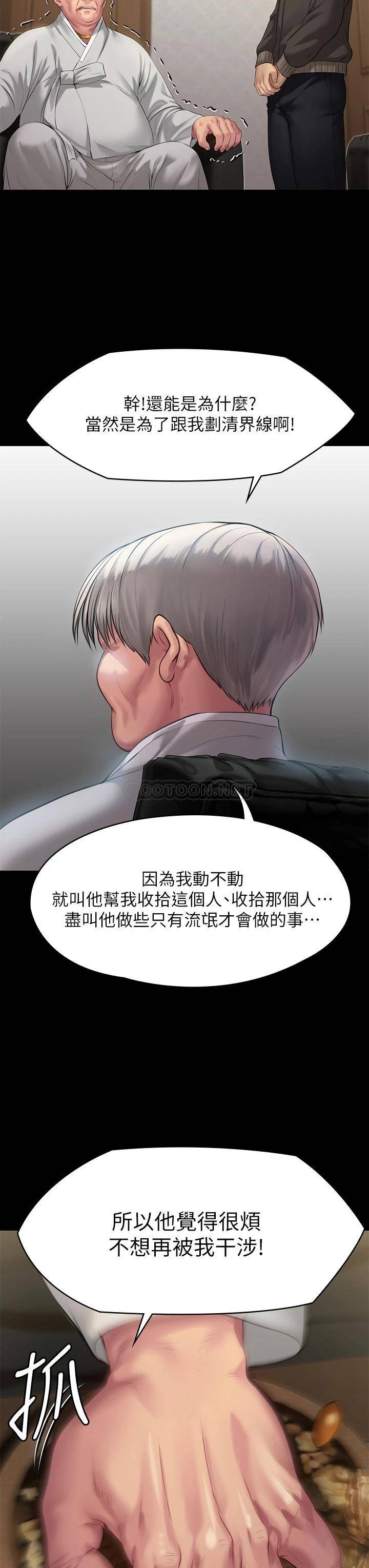 傀儡  第201话 不敢置信的俊彪妈 漫画图片24.jpg