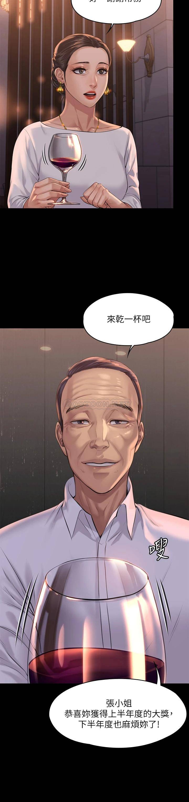 傀儡  第201话 不敢置信的俊彪妈 漫画图片29.jpg