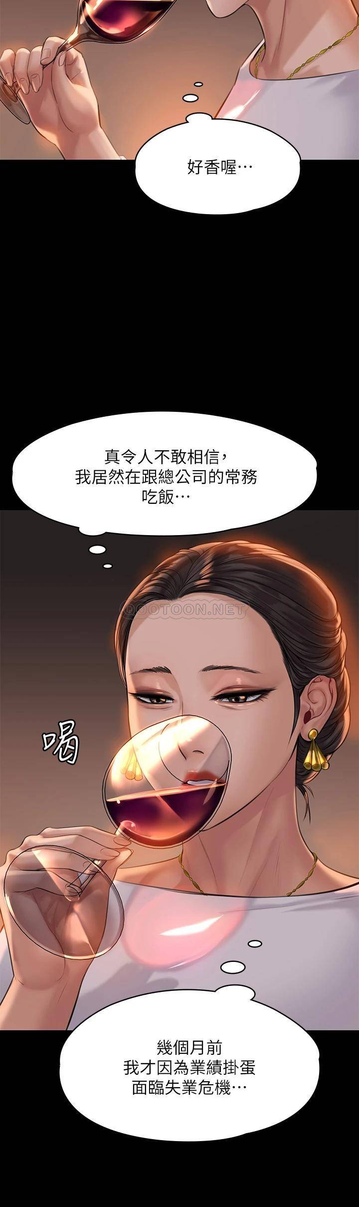 韩国污漫画 傀儡 第201话 不敢置信的俊彪妈 31