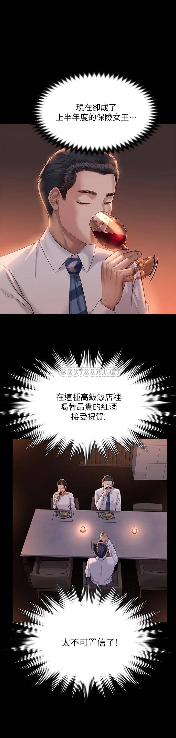 傀儡  第201话 不敢置信的俊彪妈 漫画图片32.jpg