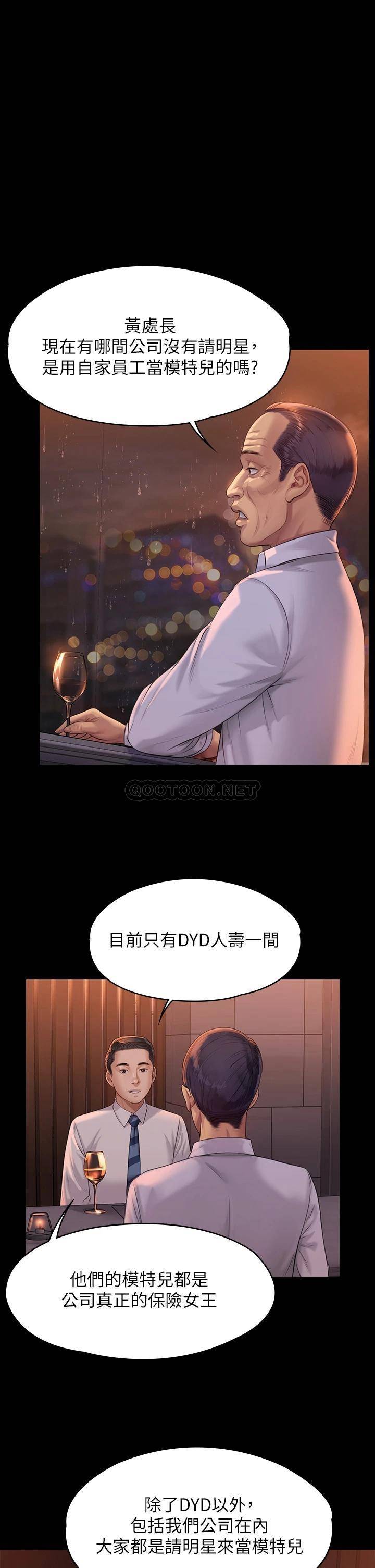 傀儡  第201话 不敢置信的俊彪妈 漫画图片35.jpg