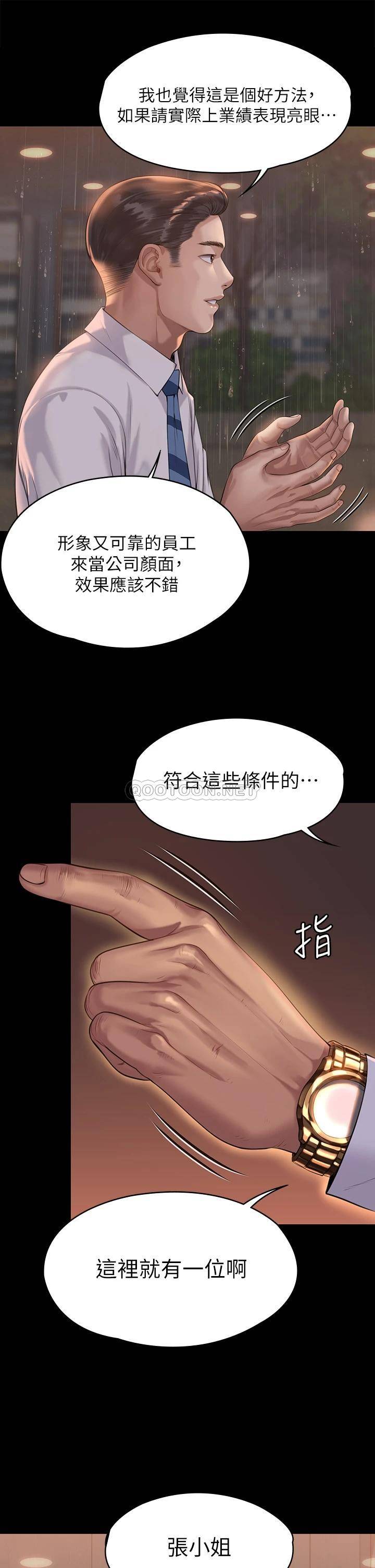 傀儡  第201话 不敢置信的俊彪妈 漫画图片37.jpg