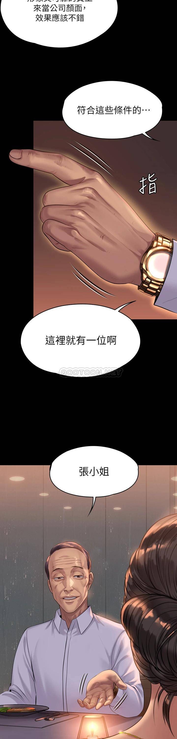 傀儡  第202话 俊彪妈妈的决心 漫画图片2.jpg