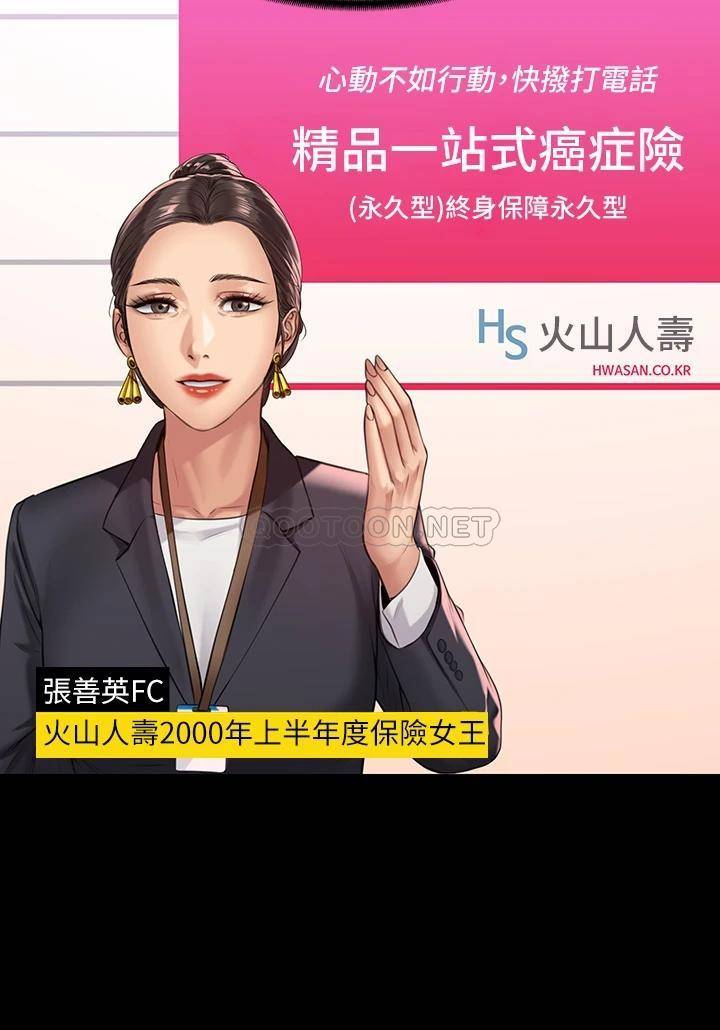 傀儡 韩漫无遮挡 - 阅读 第202话 俊彪妈妈的决心 15