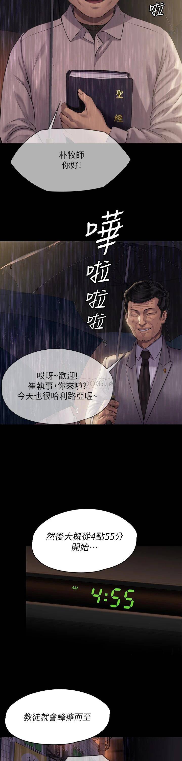 傀儡  第202话 俊彪妈妈的决心 漫画图片22.jpg