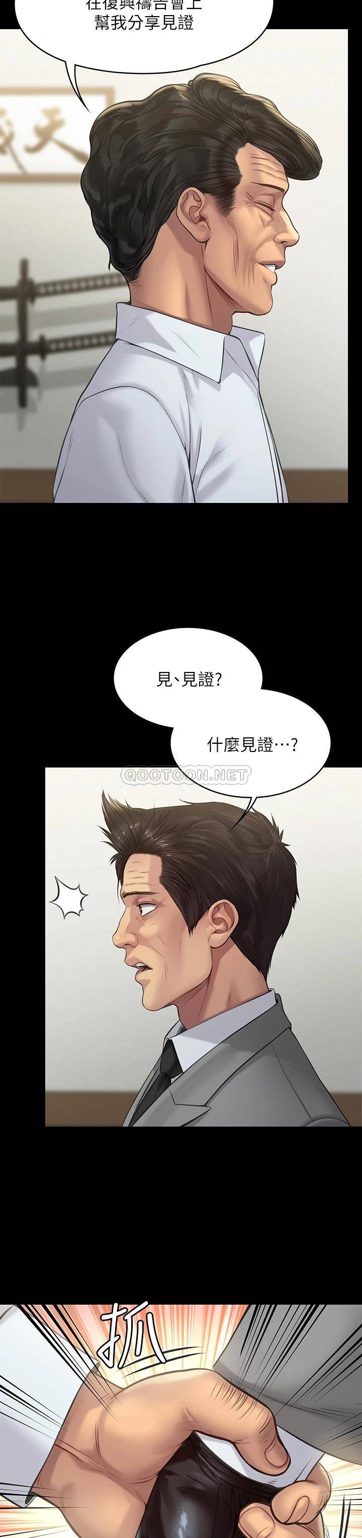 傀儡  第203话 奇迹之手 漫画图片7.jpg