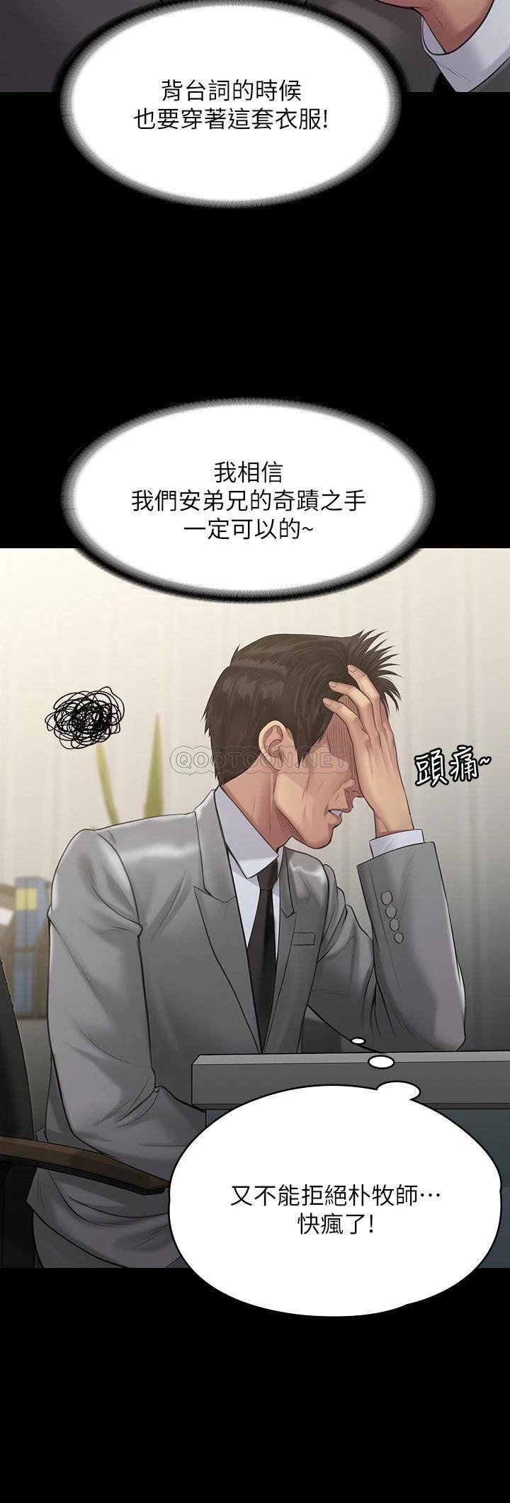 韩国污漫画 傀儡 第203话 奇迹之手 24