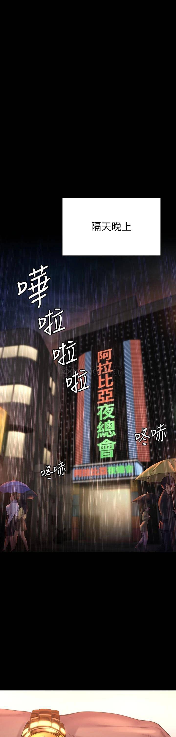 傀儡 韩漫无遮挡 - 阅读 第203话 奇迹之手 40