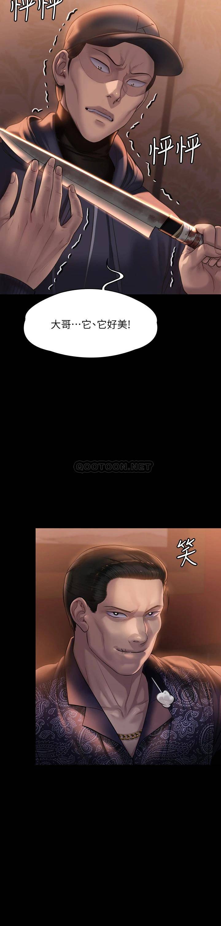 傀儡  第203话 奇迹之手 漫画图片46.jpg