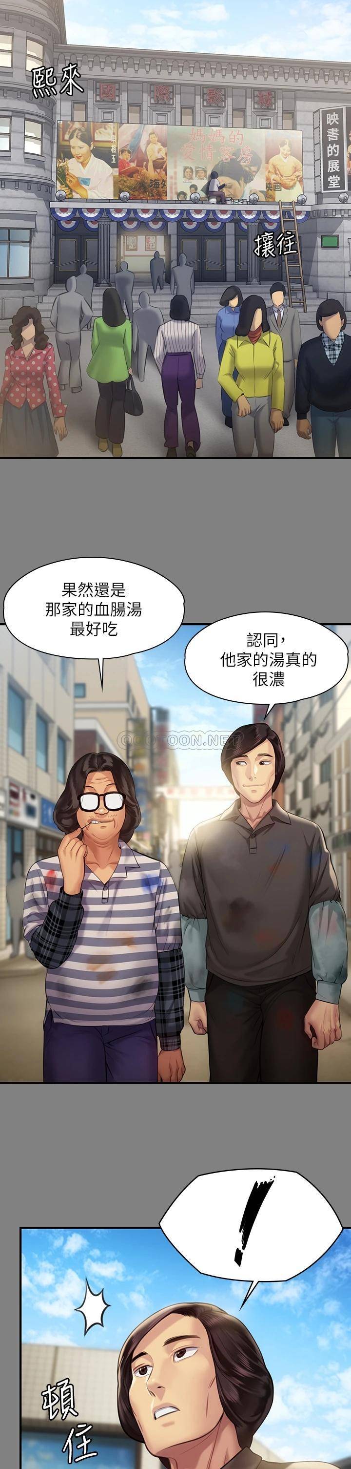 韩国污漫画 傀儡 第204话 让善英献出第一次的男人 20