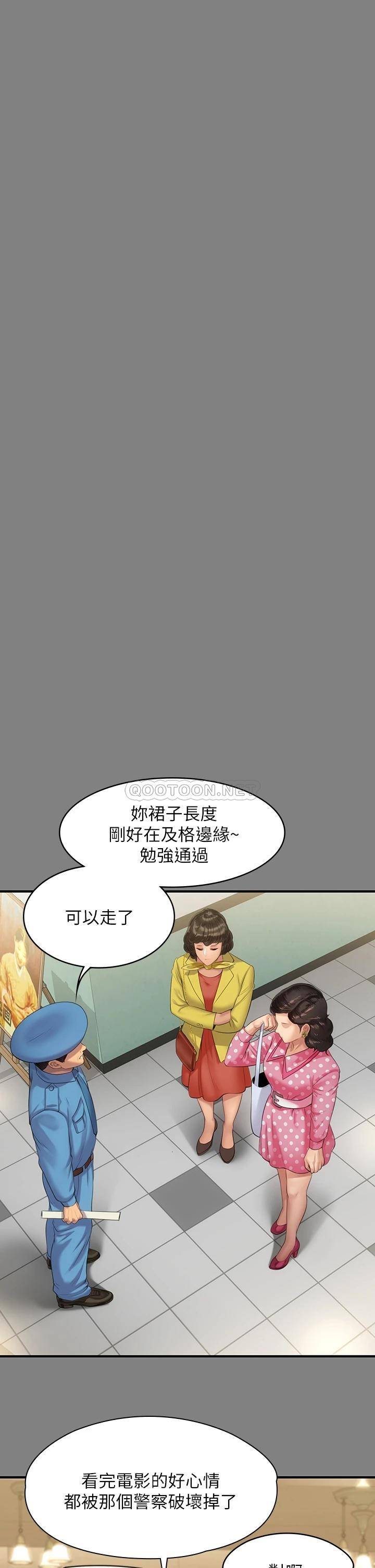 傀儡 韩漫无遮挡 - 阅读 第204话 让善英献出第一次的男人 24