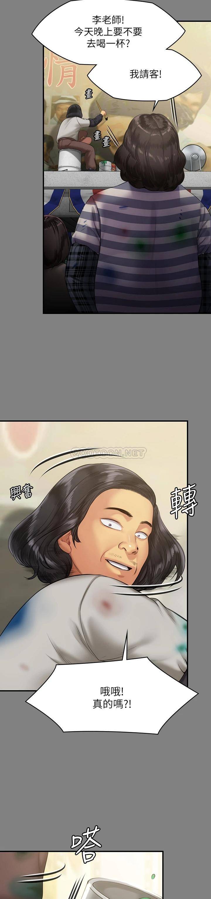 傀儡  第204话 让善英献出第一次的男人 漫画图片26.jpg