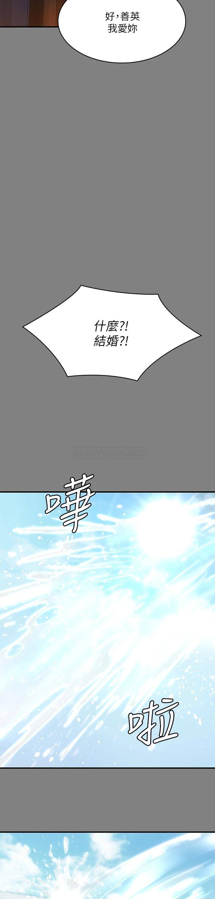 傀儡  第204话 让善英献出第一次的男人 漫画图片44.jpg