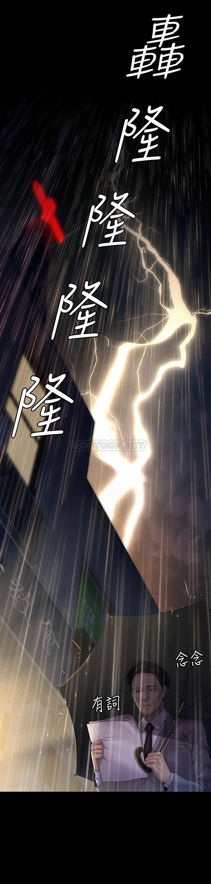 傀儡  第205话 意想不到的变数 漫画图片31.jpg