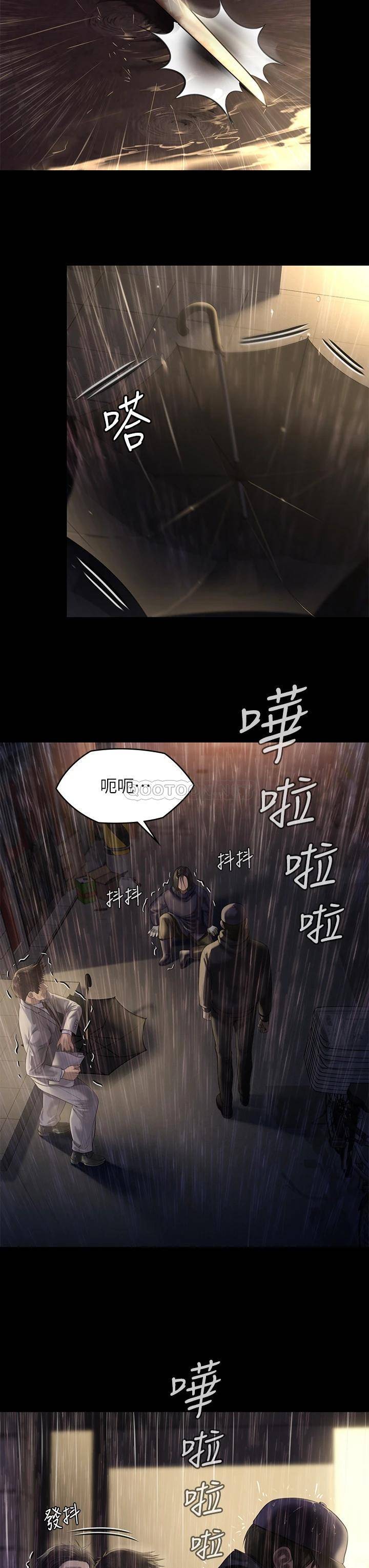 傀儡 韩漫无遮挡 - 阅读 第205话 意想不到的变数 48