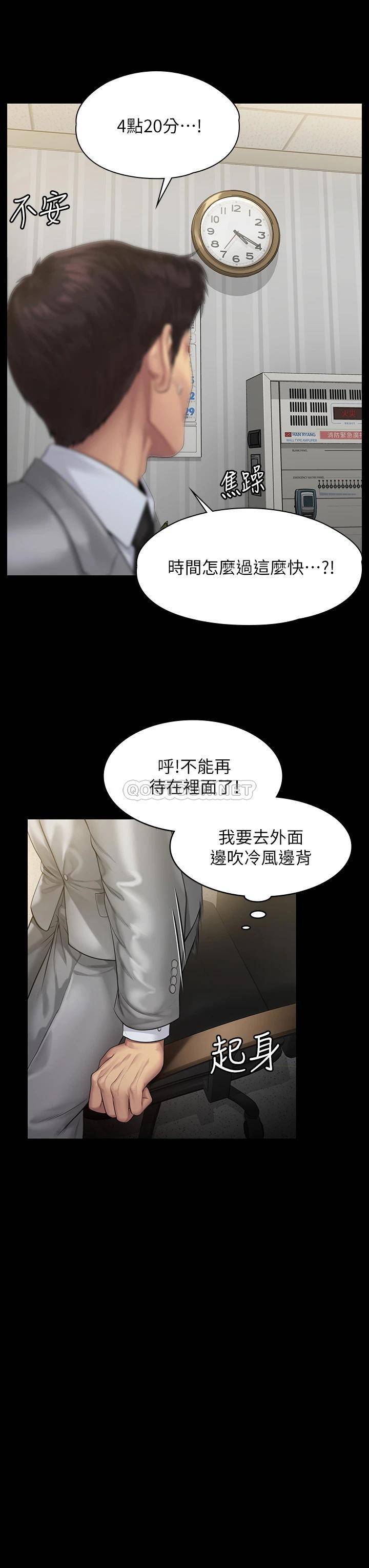 韩国污漫画 傀儡 第205话 意想不到的变数 11