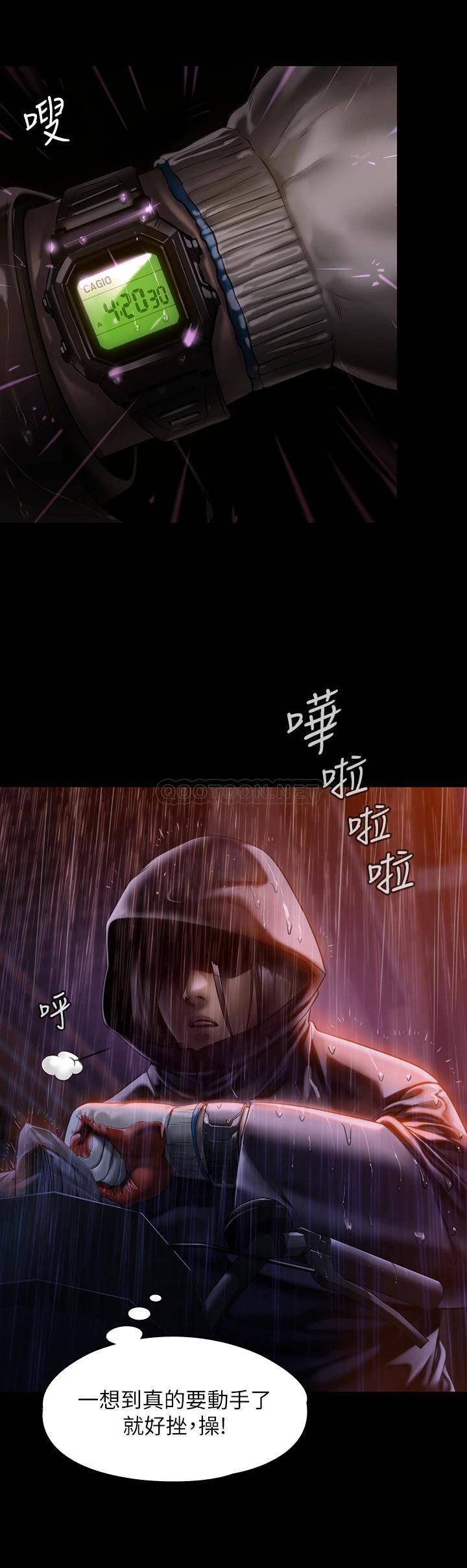 傀儡 韩漫无遮挡 - 阅读 第205话 意想不到的变数 13