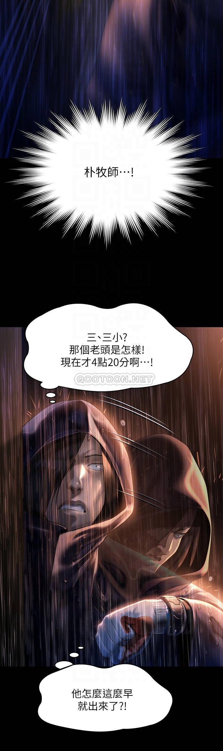 韩国污漫画 傀儡 第205话 意想不到的变数 18