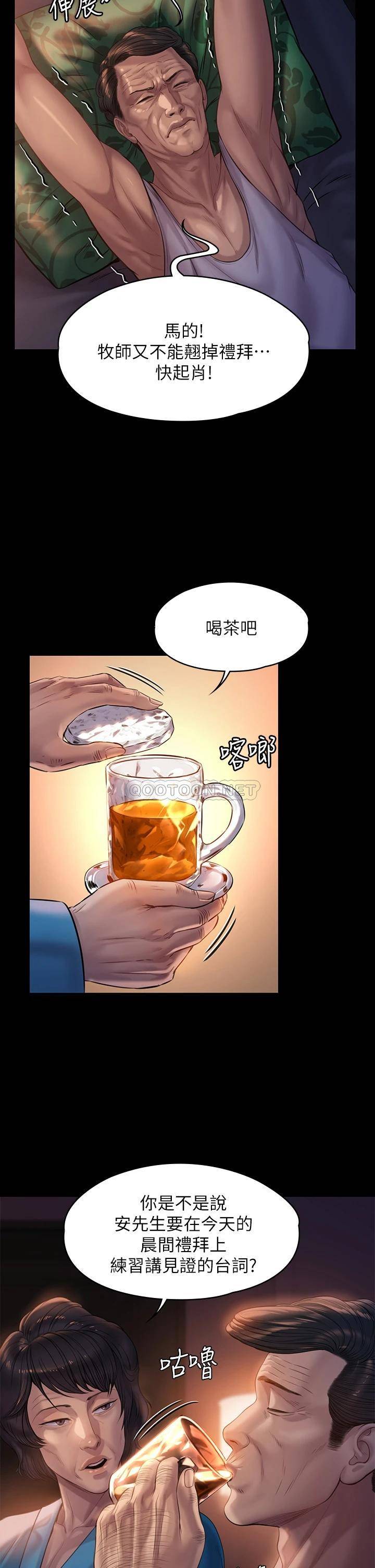 傀儡  第205话 意想不到的变数 漫画图片24.jpg