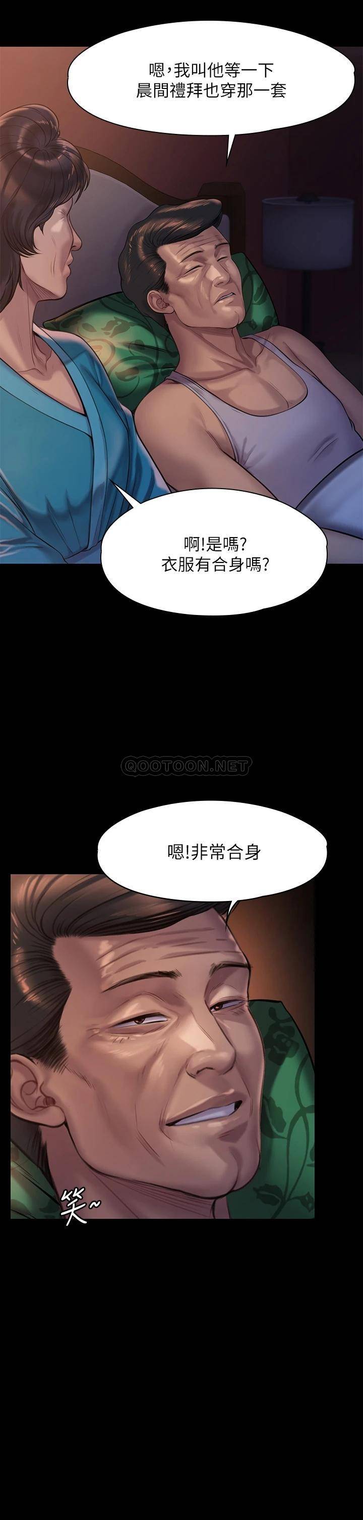 韩国污漫画 傀儡 第205话 意想不到的变数 26