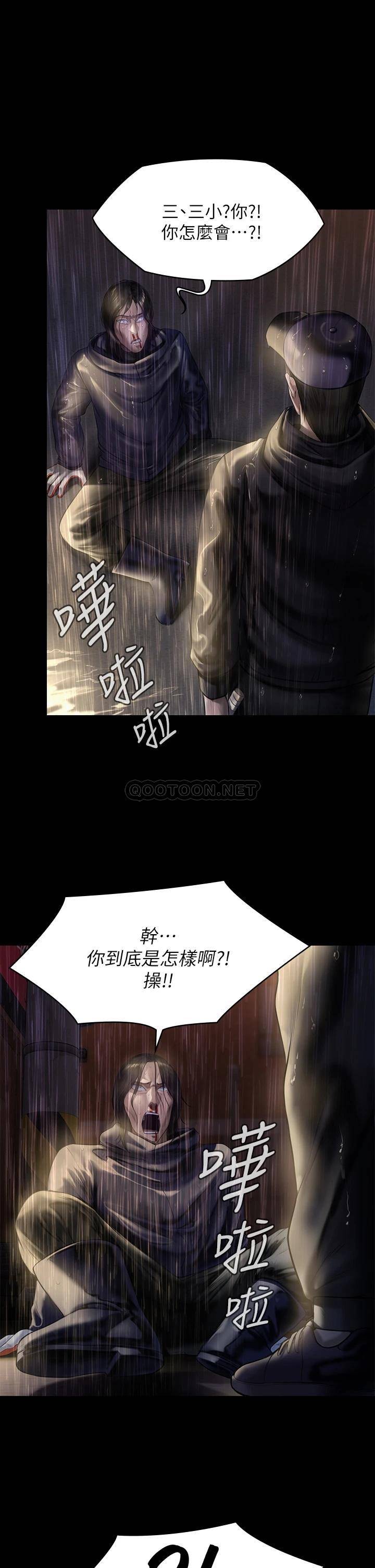 韩国污漫画 傀儡 第206话 睡醒后发情的达莉 5