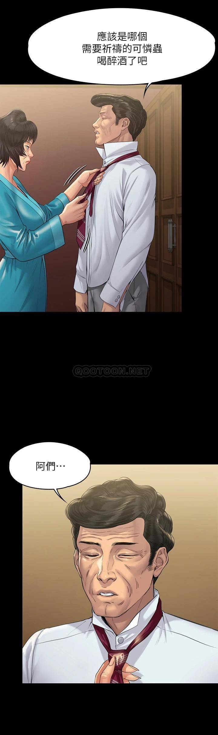 韩国污漫画 傀儡 第206话 睡醒后发情的达莉 13