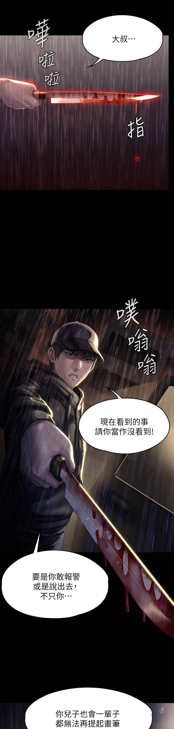 韩国污漫画 傀儡 第206话 睡醒后发情的达莉 24