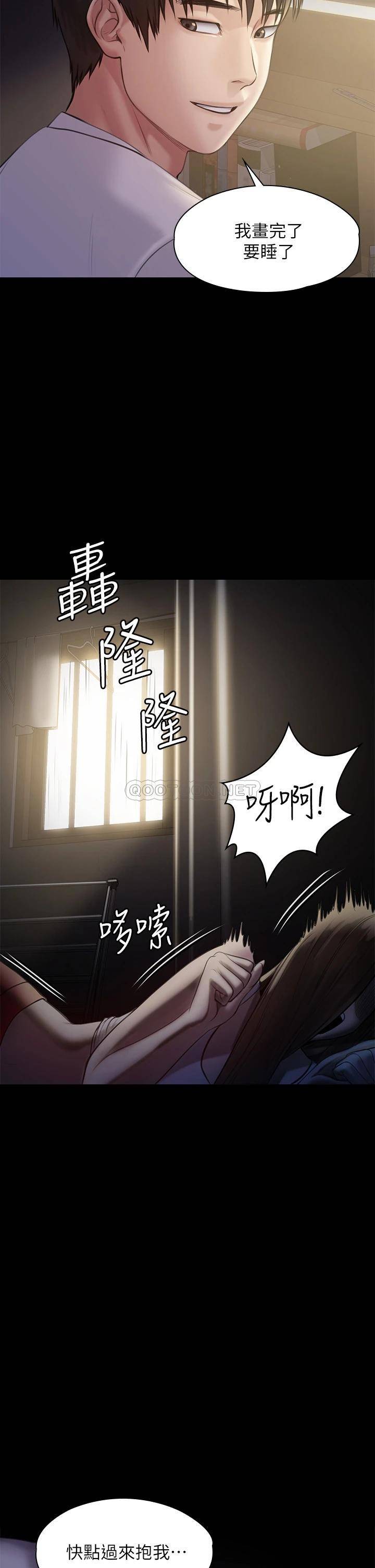 韩国污漫画 傀儡 第206话 睡醒后发情的达莉 44