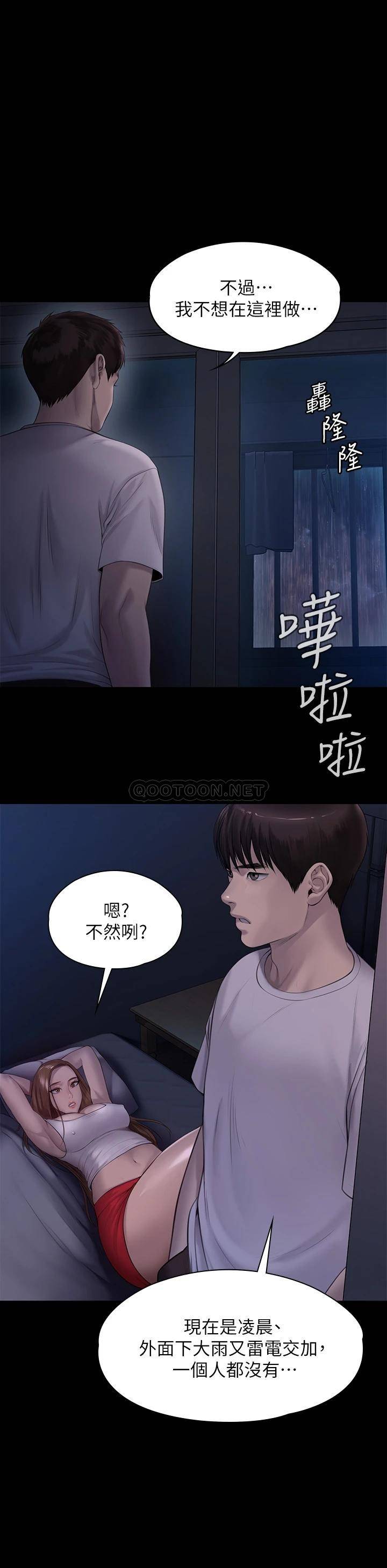 韩国污漫画 傀儡 第206话 睡醒后发情的达莉 47