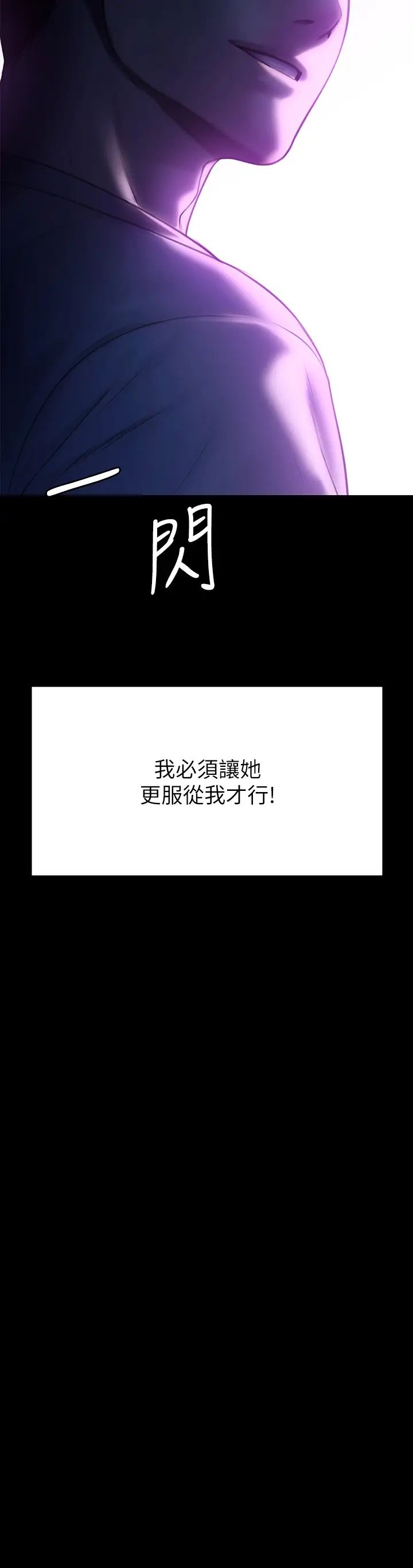 韩国污漫画 傀儡 第207话 大雨中的激情野战 3