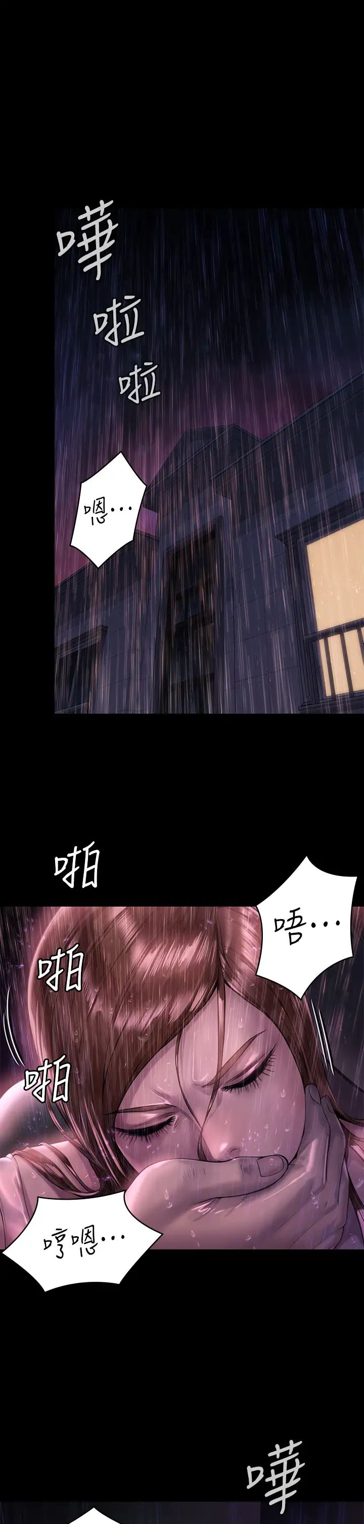 傀儡  第207话 大雨中的激情野战 漫画图片5.jpg