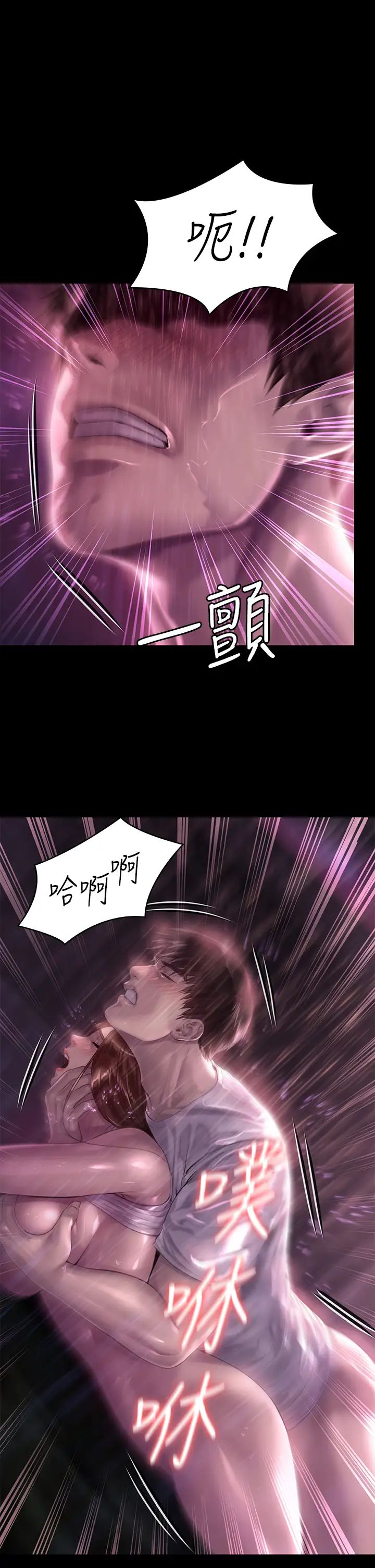 傀儡  第207话 大雨中的激情野战 漫画图片32.jpg