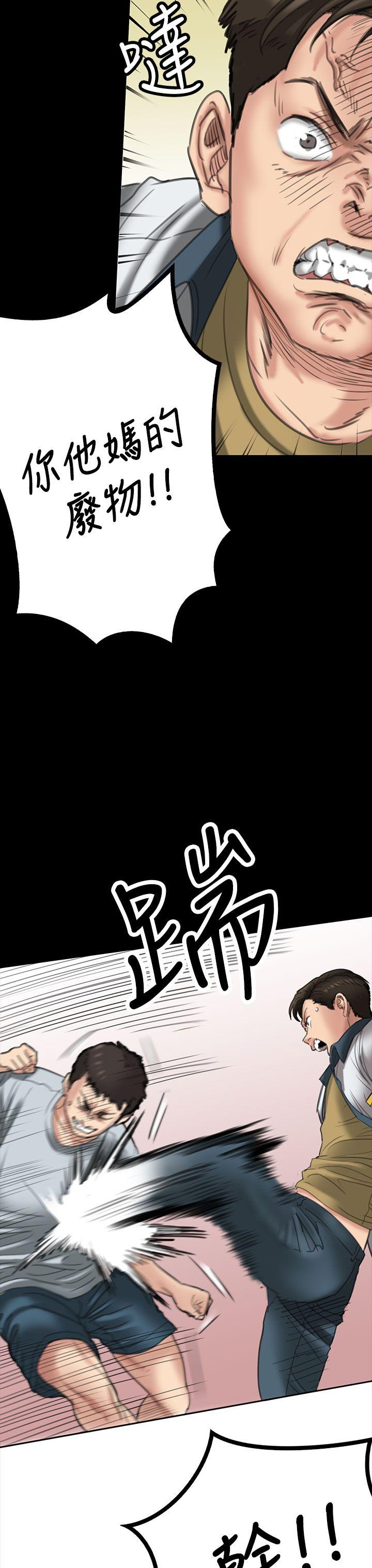 韩国污漫画 傀儡 第20话 15