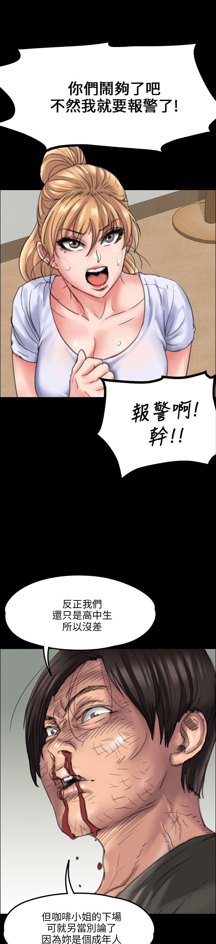 傀儡  第20话 漫画图片35.jpg