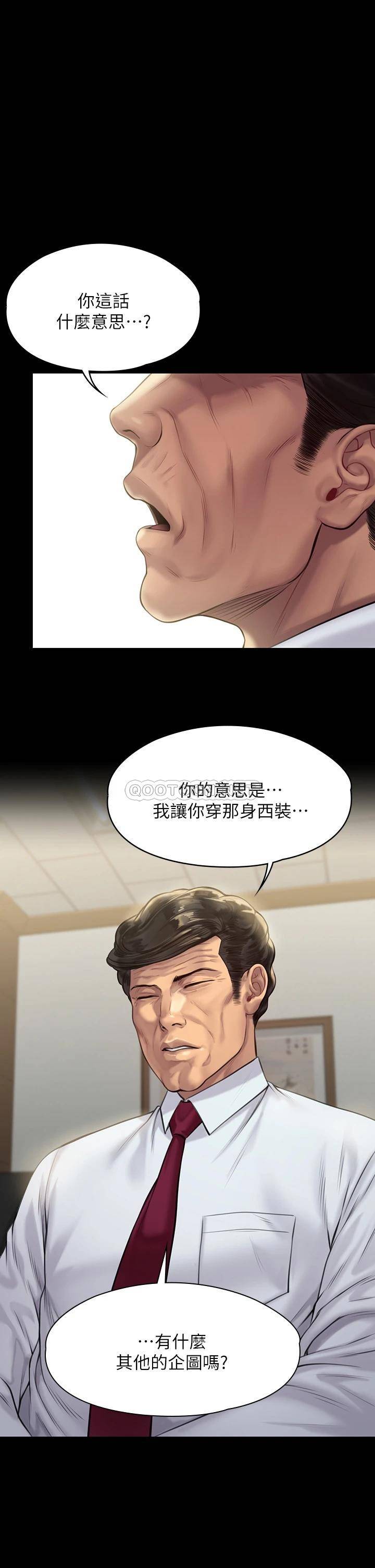 傀儡  第208话 臭洋婊，爽吗? 漫画图片7.jpg