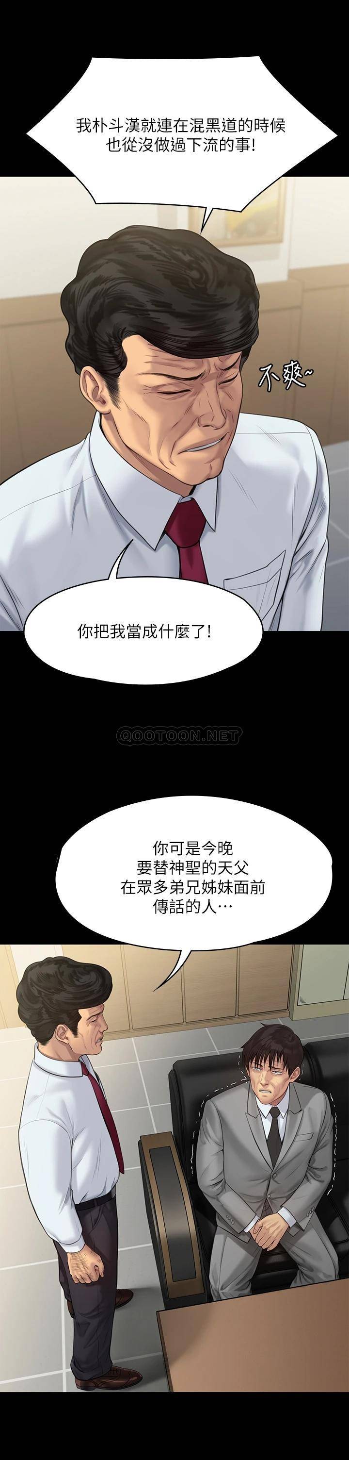 傀儡  第208话 臭洋婊，爽吗? 漫画图片11.jpg