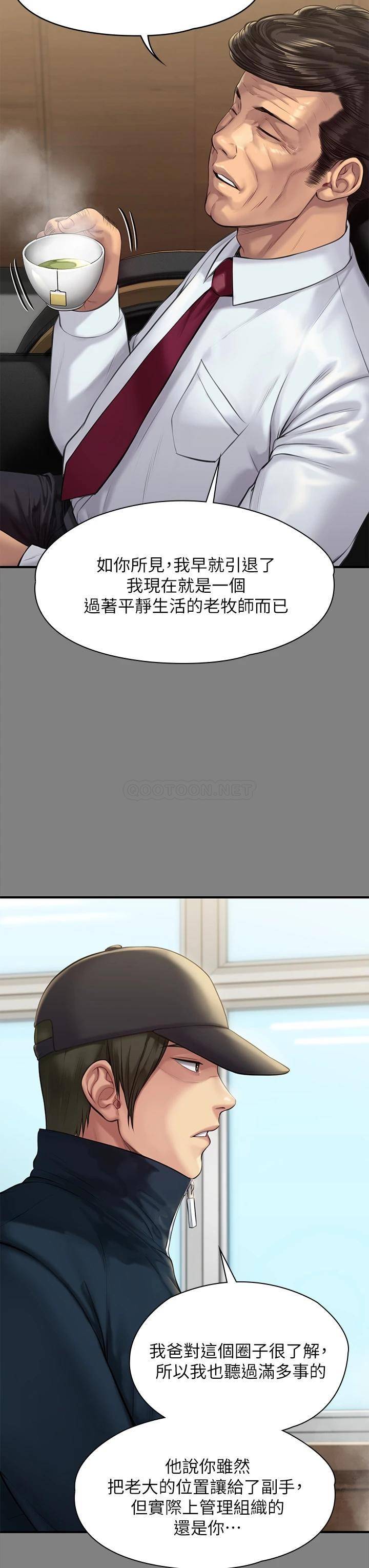 傀儡  第208话 臭洋婊，爽吗? 漫画图片26.jpg