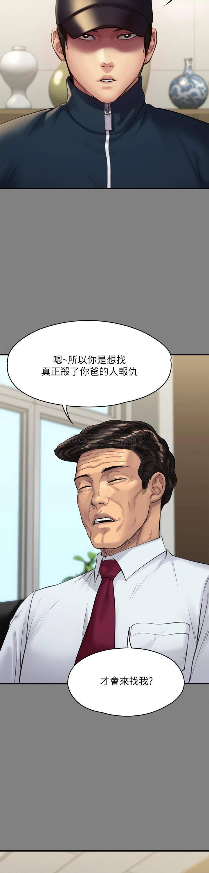 傀儡  第208话 臭洋婊，爽吗? 漫画图片47.jpg