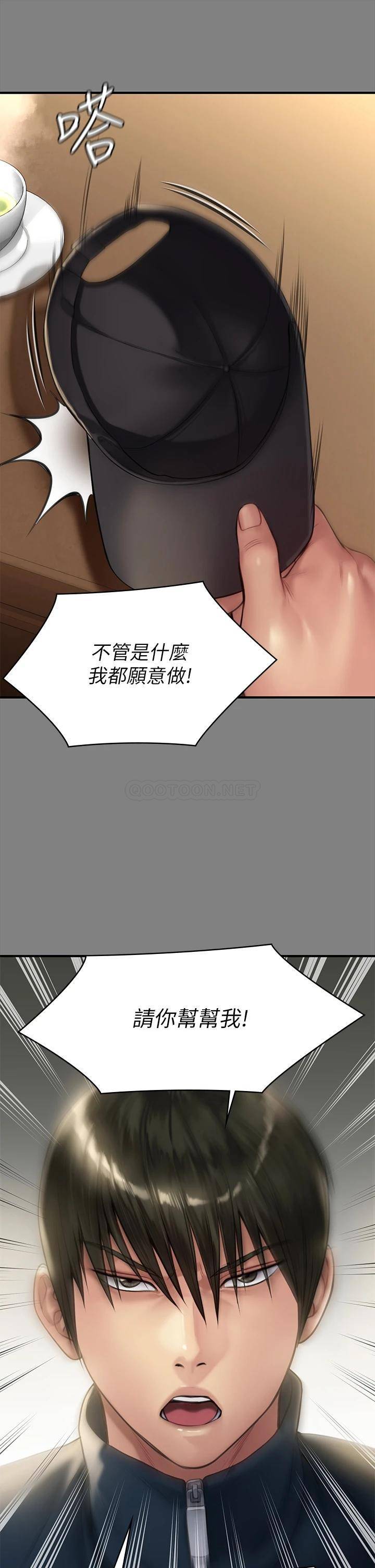 傀儡  第208话 臭洋婊，爽吗? 漫画图片49.jpg