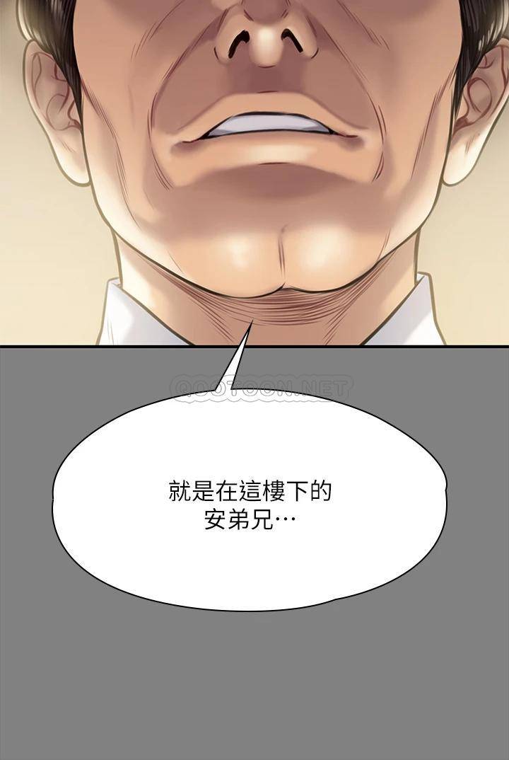 韩国污漫画 傀儡 第208话 臭洋婊，爽吗? 53