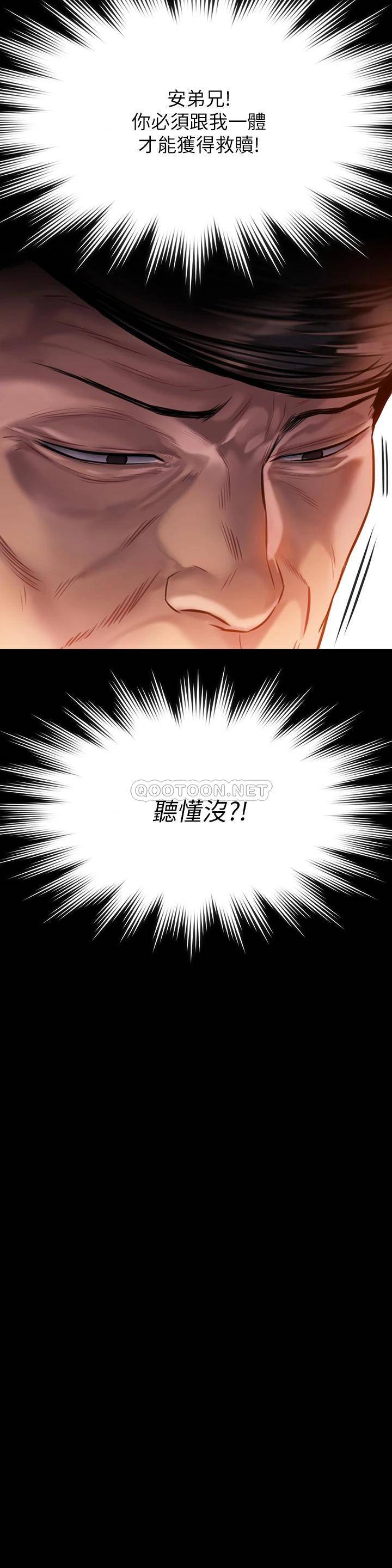 傀儡  第208话 臭洋婊，爽吗? 漫画图片56.jpg