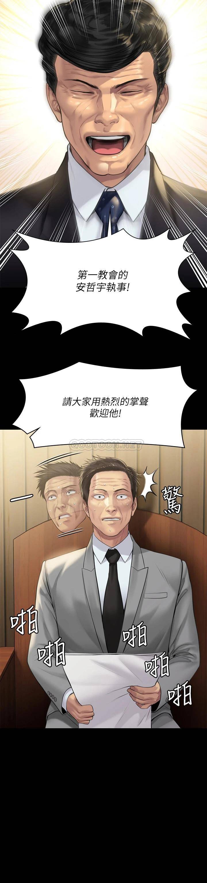 傀儡  第209话 我要看你们3P 漫画图片9.jpg