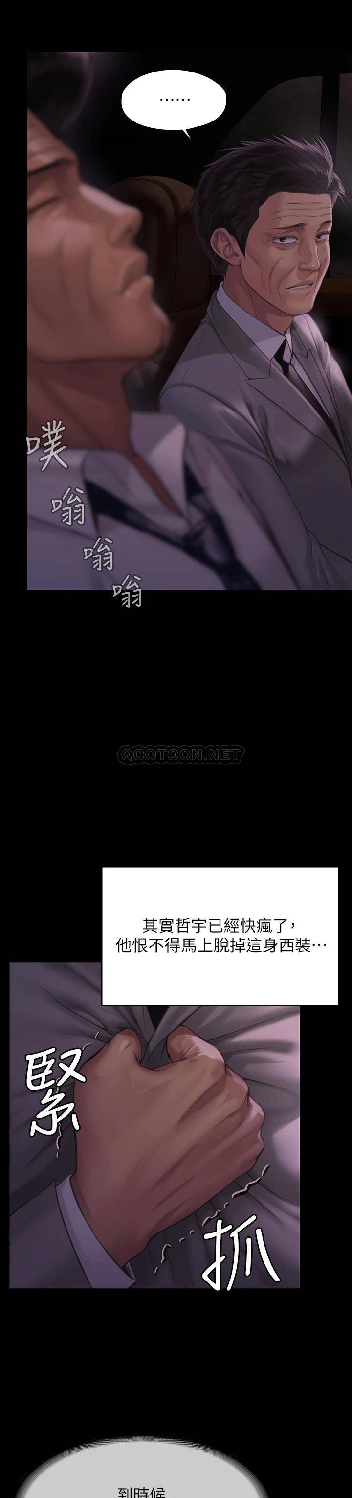 韩国污漫画 傀儡 第209话 我要看你们3P 19