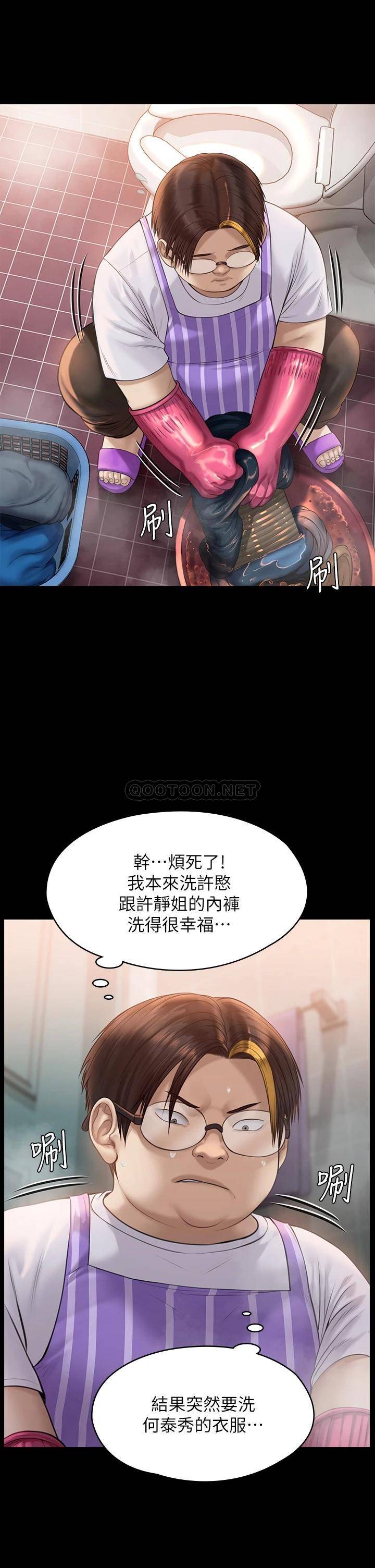 傀儡  第209话 我要看你们3P 漫画图片38.jpg