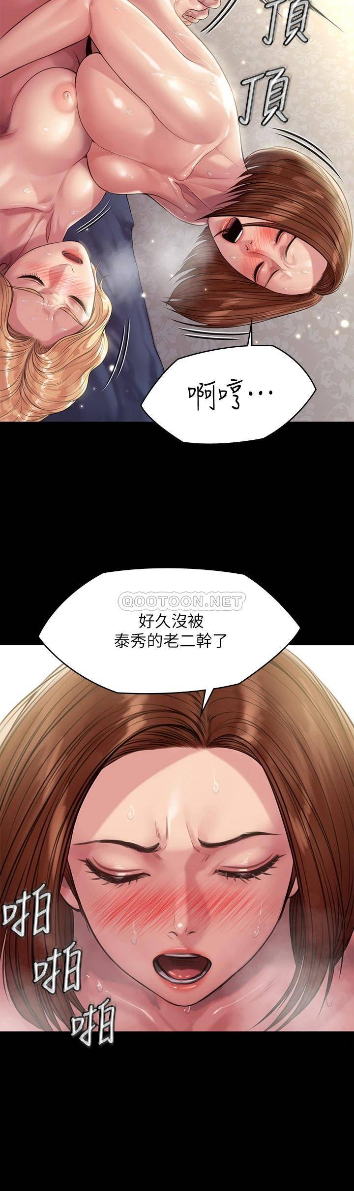 傀儡  第209话 我要看你们3P 漫画图片41.jpg